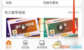 安安车生活如何审核学时