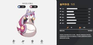 洛克王国世界卡瓦重种族值是多少