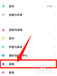 vivo手机如何关闭负一屏广告