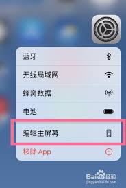 微锁屏APP如何隐藏应用
