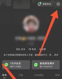 汽水音乐会员中心在哪