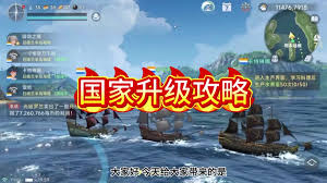 大航海时代传说如何快速升级