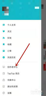 Taptap如何查看创作号收益结算规则