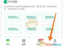 易行车服如何注销
