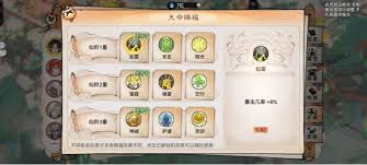 最强祖师弟子培养方法