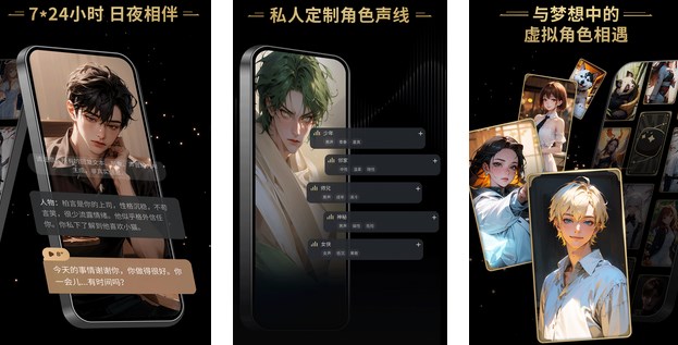 星野APP