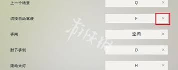 slowroads如何让车飞起来