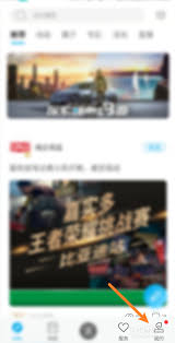 比亚迪app如何清理缓存