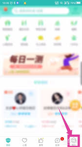 如何注销松果倾诉