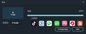 万兴喵影手机版如何导出视频