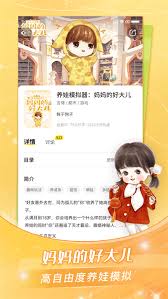 点点穿书如何发布书籍评论