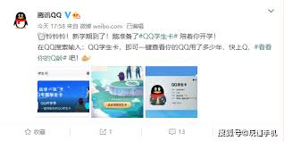 腾讯QQ学生卡有啥作用