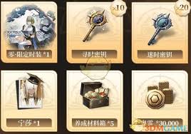 黑色信标公测福利有什么