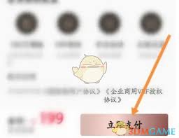 图怪兽如何开通会员
