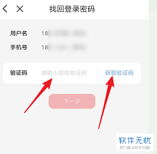 云闪付密码丢失如何找回