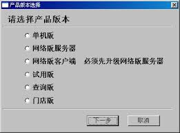 管家婆手机版如何快速安装