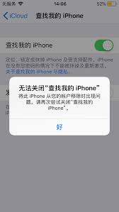 查找我的iPhone如何关闭