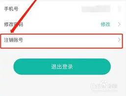 ourplay如何注销账号