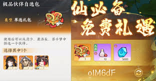 掌门下山萧洛辰伙伴的技能是什么