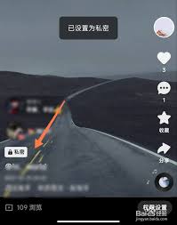 快手如何设置视频为私密