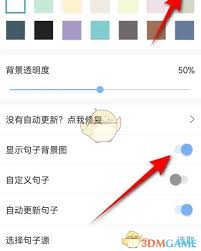 句子控如何添加桌面小工具