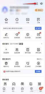 易车如何设置深色模式