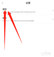 百度地图如何设置天气提醒模式