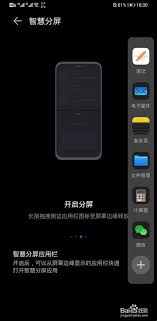 荣耀70pro如何进行分屏