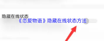 恋爱物语如何提现