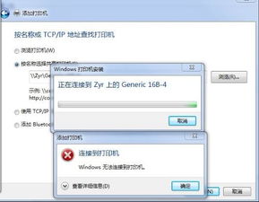 打印机脱机如何重新连接