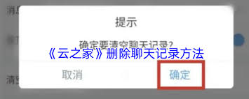 看理想app如何删除记录