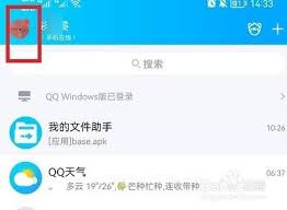 如何查看qq亲密关系