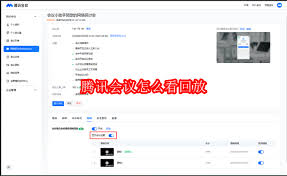 腾讯会议怎么看会议回放