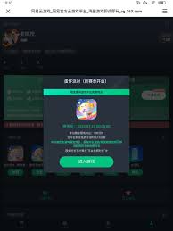粉我吧兑换码如何在电脑软件上使用