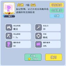 欢乐对决如何攒钻石