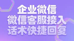 如何提高员工回复速度