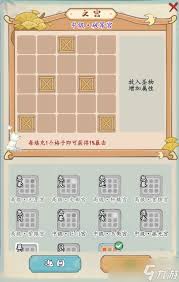 妙笔江山文宝系统怎么玩