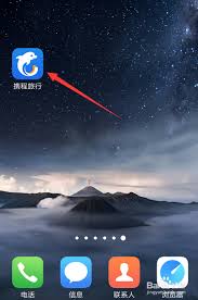 携程旅行APP如何新增低价机票订阅