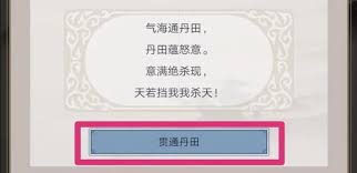 这就是江湖中丹田有什么作用