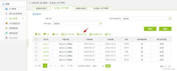 如何申请速达移动工作组短信平台