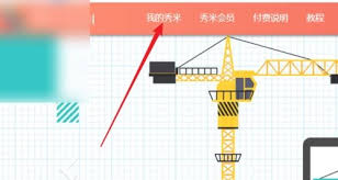 秀米编辑器如何设置基础格式