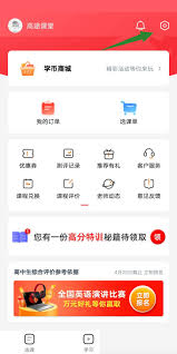 高途课堂如何设置密码