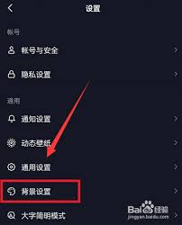 抖音如何切换显示模式