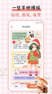 Color多彩日记APP如何关闭日记模板