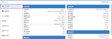 如何在手机上查看电脑文件
