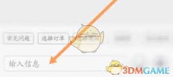 钓鱼人app如何查看订单信息