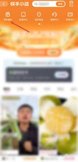 快手参加的抽奖结果在哪看