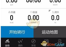 行者app如何查看订单记录