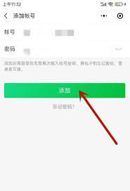 安全教育平台如何添加第二个账号