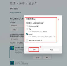 win10系统如何打开独立显卡